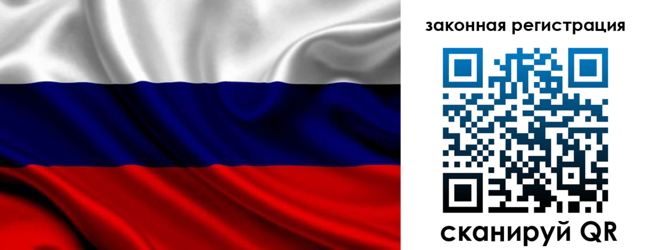 прописка регистрация в Хабаровске