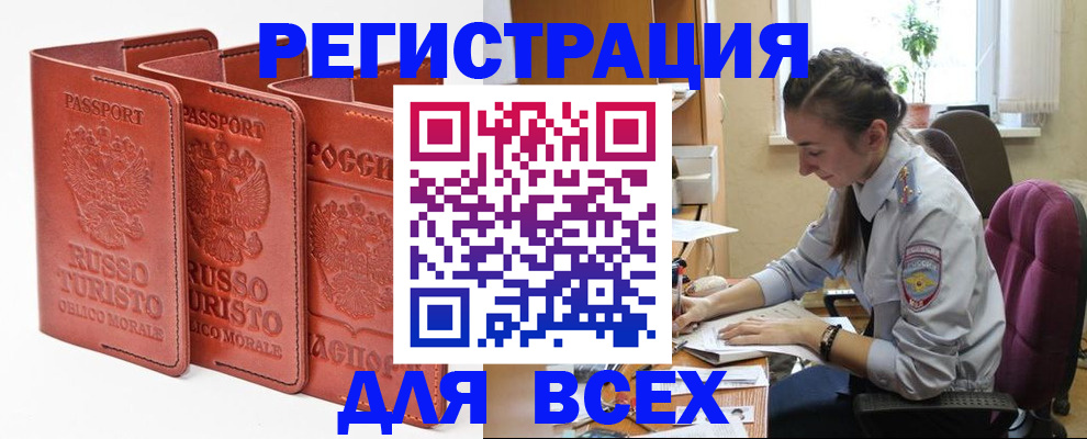 прописка гарантия в Хабаровске