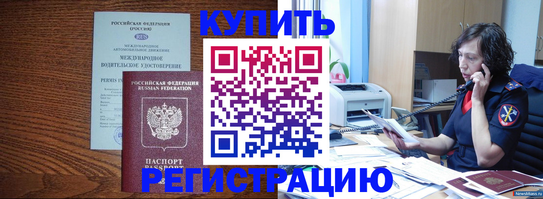 прописка поиск в Хабаровске