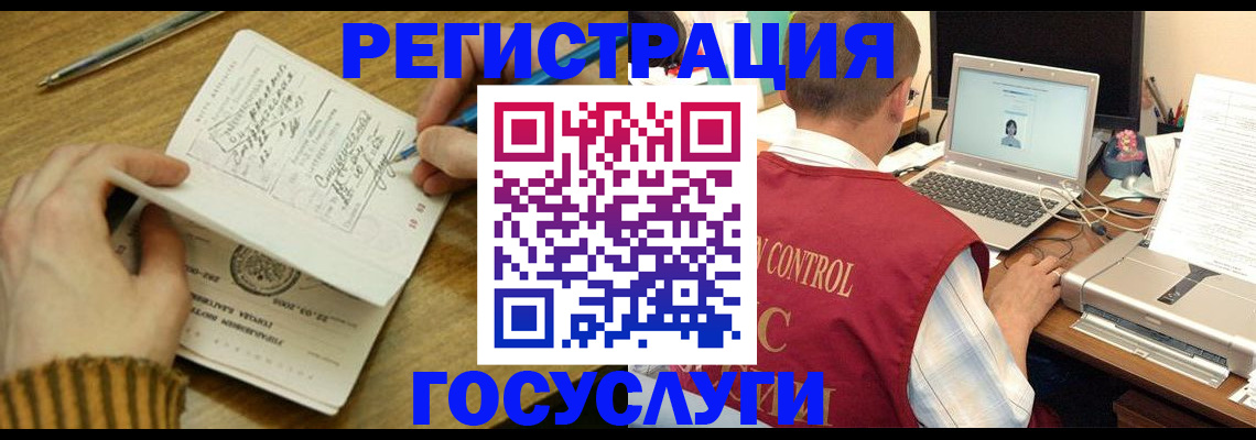 регистрация для школы в Хабаровске